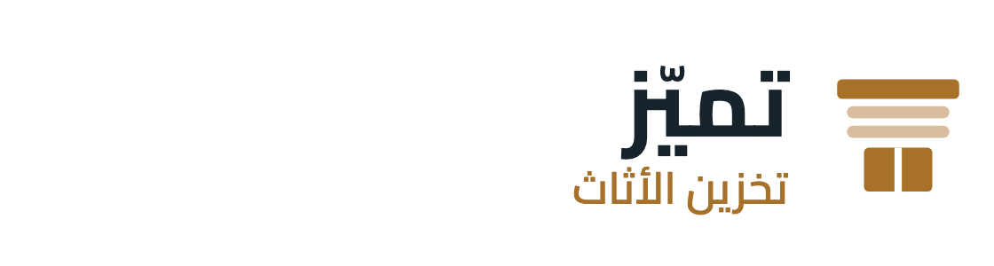 شركة تميز