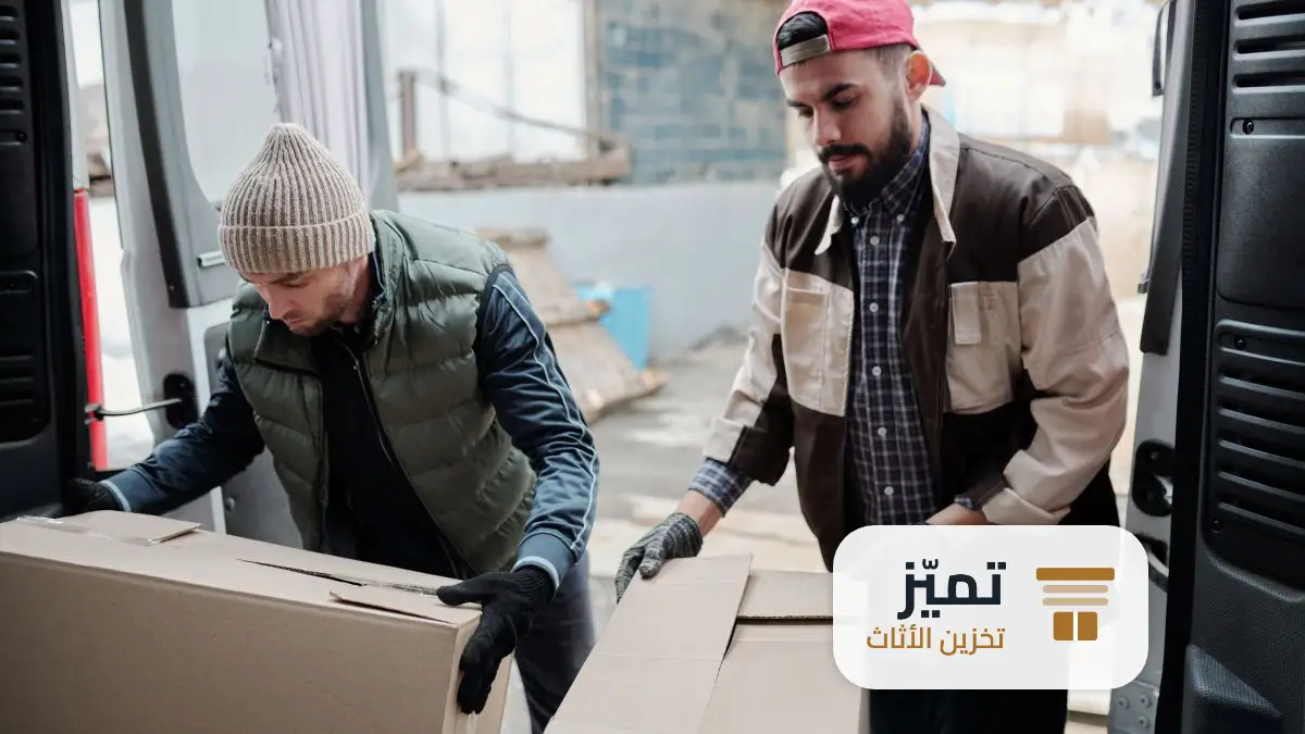 شركة تخزين اثاث بالمزاحمية