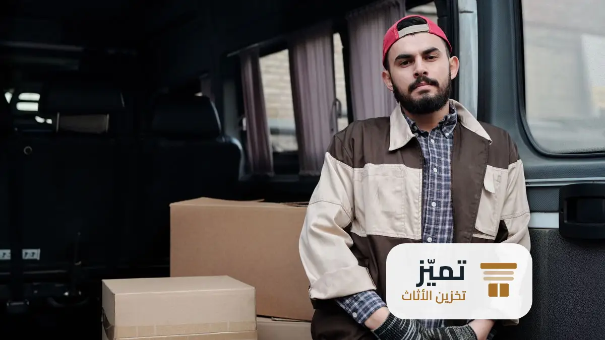 شركة تخزين عفش غرب الرياض