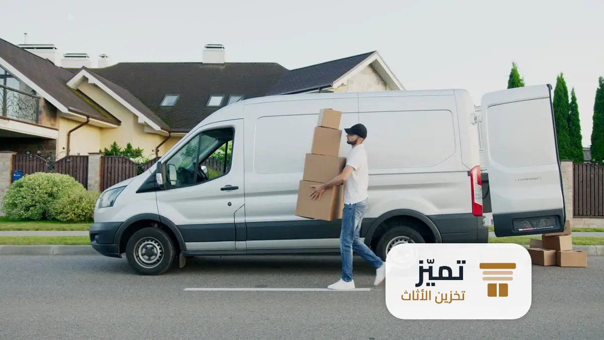 شركة تخزين اثاث بالرياض