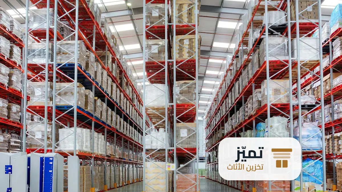 شركة تخزين اثاث بالمجمعة
