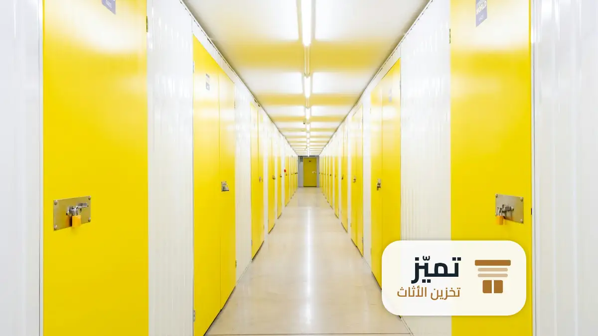 شركة تخزين اثاث بملهم
