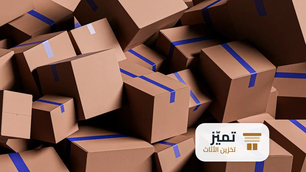 شركة تخزين اثاث بالمزاحمية
