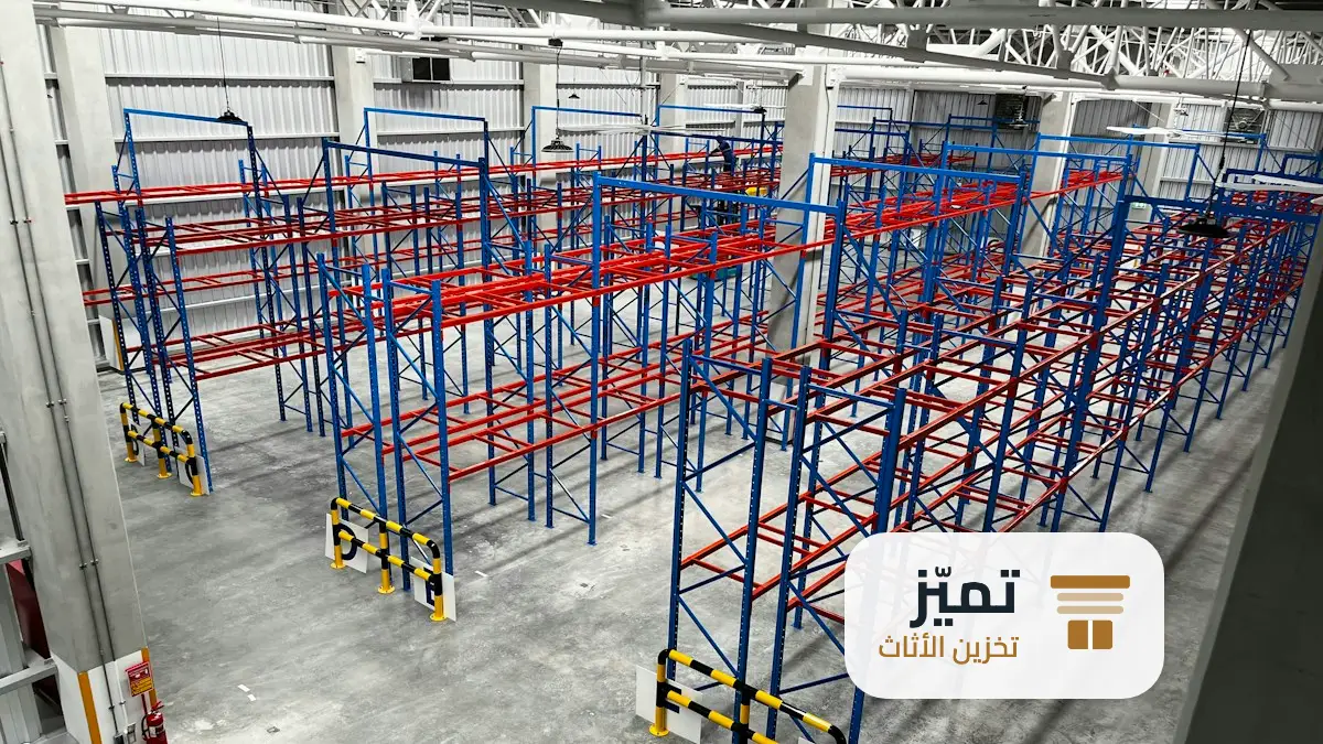 شركة تخزين اثاث شمال الرياض