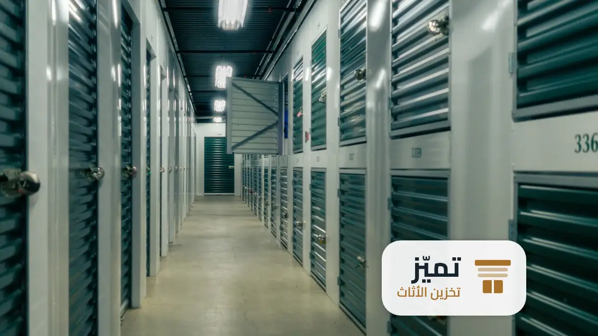 شركة تخزين اثاث غرب الرياض
